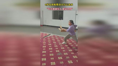 8岁女孩板凳功夫行云流水