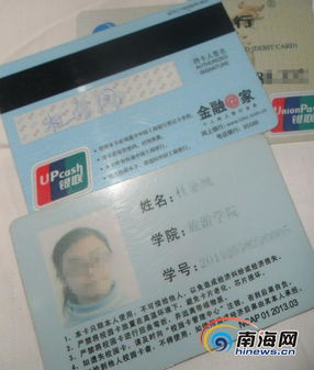 失联8天女大学生银行卡钱一直未动