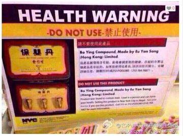 泻立停被全面禁售