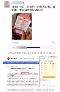 员工年会中608万彩票公司要求退还