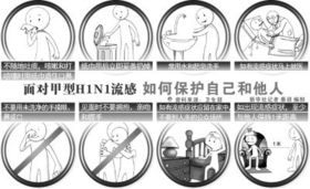 你本来可以不得甲型流感