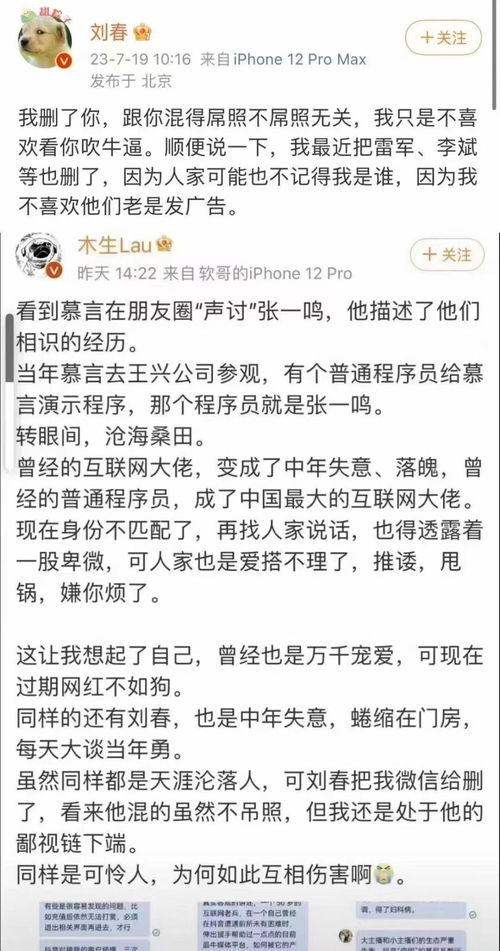 留几手回应离婚