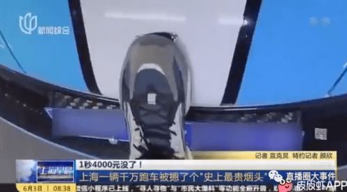 黄子韬送车直播千万人在线