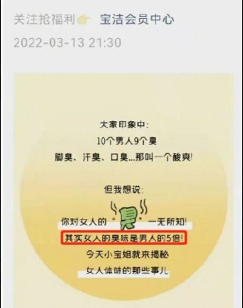 梅见新年酒文案被指不尊重女性