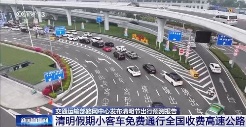 春节小客车免费通行收费公路