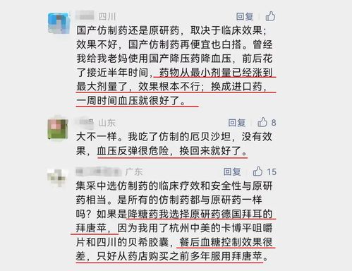 进口药退出公立医院