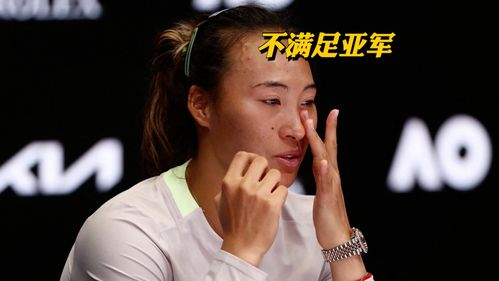 郑钦文被罚哭