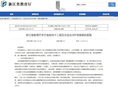 多地出台中小学手机管理禁令