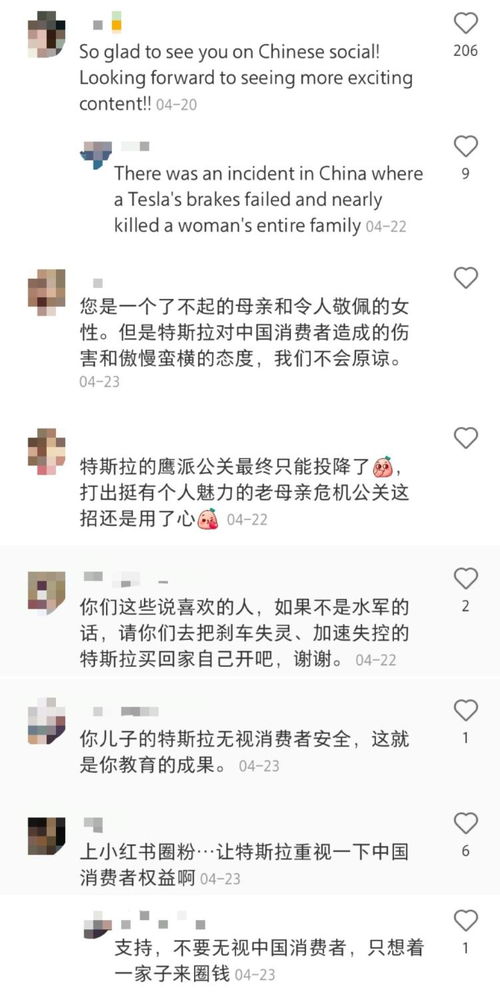 马斯克母亲入驻小红书评论区炸了