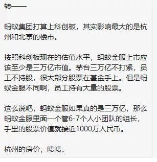 蚂蚁集团确认支付宝打8折事故