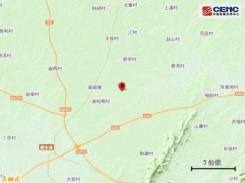 合肥地震