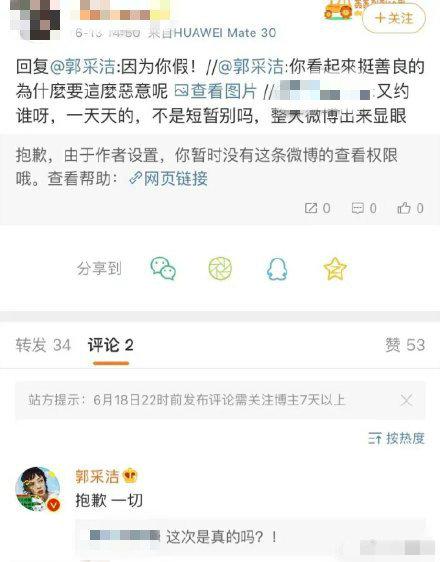 陈冠希筹款被怼 评论区挂素人照片