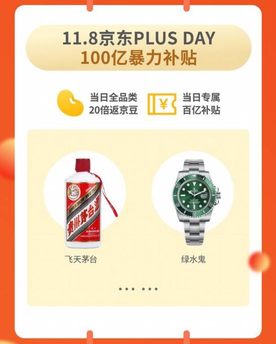 1688PLUS会员数已突破1000万