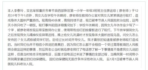 官方通报8岁女童在老师眼前遭欺凌