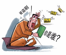 碰下手机钱就会被盗？谣言