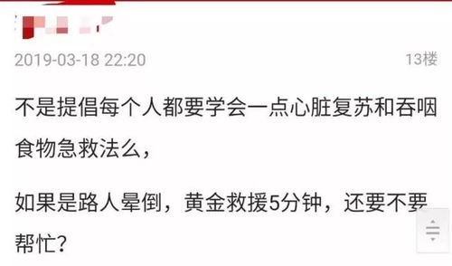 医生救人被要求出示证件 航司回应