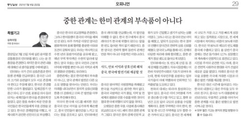 韩称死子新规缘于中方不尊重韩国规则