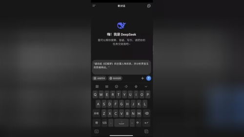 实测DeepSeek深度思考模式
