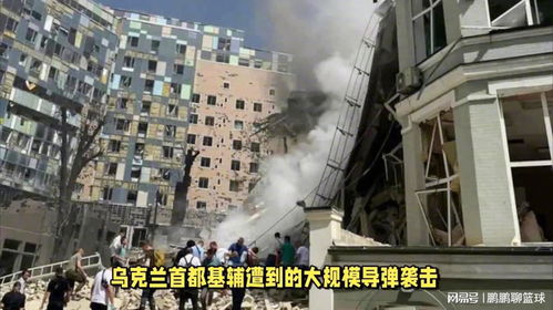 乌多地因遭俄导弹袭击已紧急断电