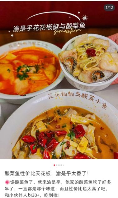 75元酸菜鱼预制菜销量超7万份