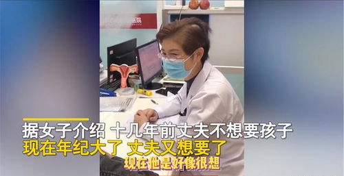 丁克婚姻20年丈夫竟和别人生子