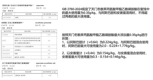 食品添加剂使用新国标实施