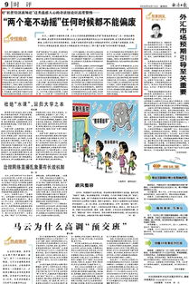 外资大规模撤离中国？人民日报发声