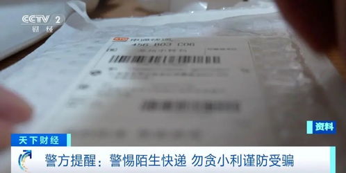 女子为转移资金给陌生人汇款1.7亿