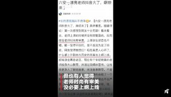 抖音副总裁回应视频摆拍乱象