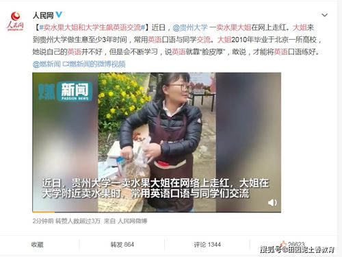 57岁大姨一口流利英语卖苹果