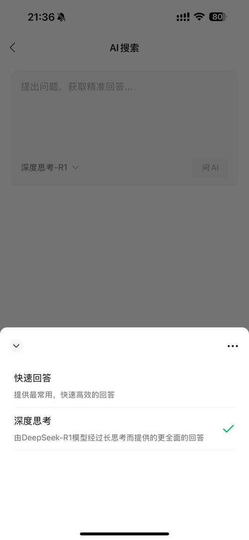 微信接入DeepSeek 腾讯回应