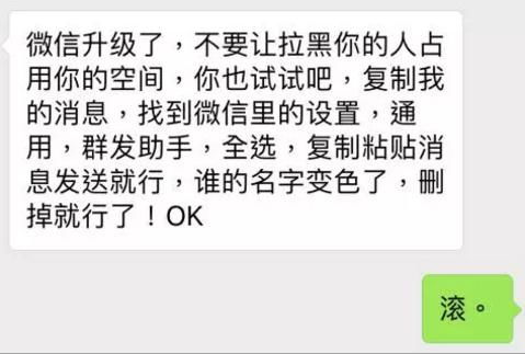 微信新功能上线 可一键删除单向好友