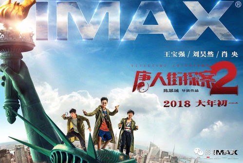 联合国举行《哪吒2》特别放映