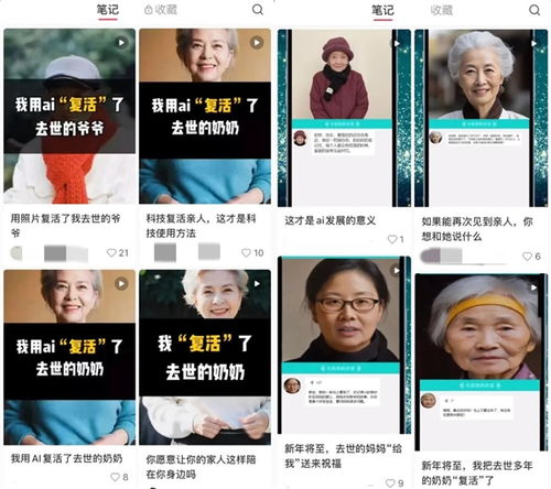 AI让课本上的人物“复活了”