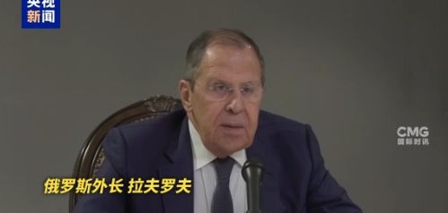 4个半小时的俄美会谈为何震惊乌欧
