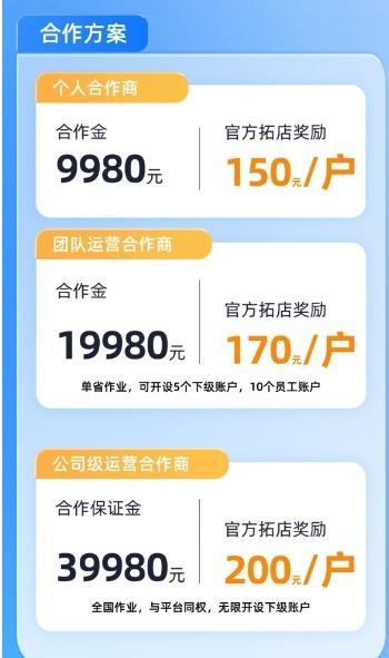 京东外卖开启撒钱地推模式
