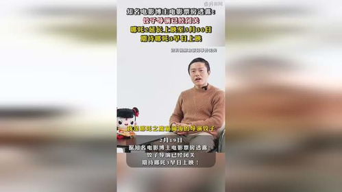 饺子导演已经闭关