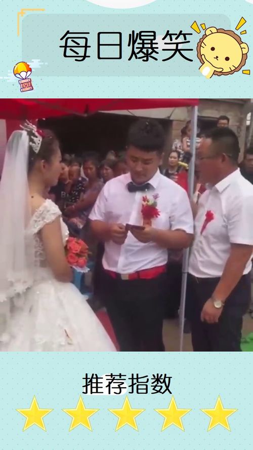 婚礼上新郎看到新娘闺蜜秒“变脸”