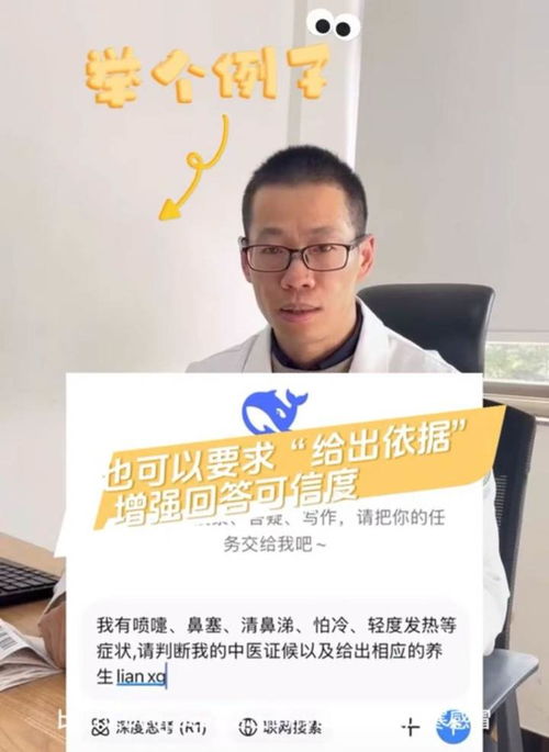 中医专家回应DeepSeek开药方