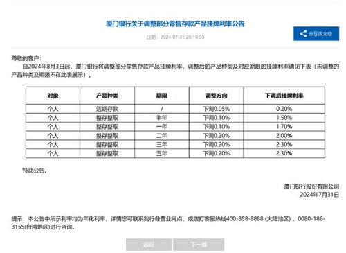 多家银行上调存款利率