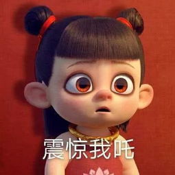 台湾学者疾呼：台湾的哪吒在哪