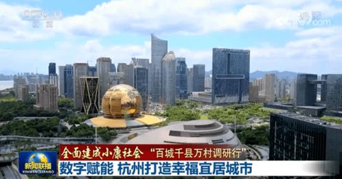 DeepSeek评中国最宜居城市