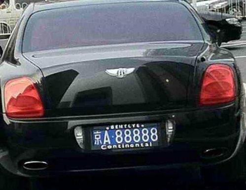 车牌尾号666过完户车主突然失联