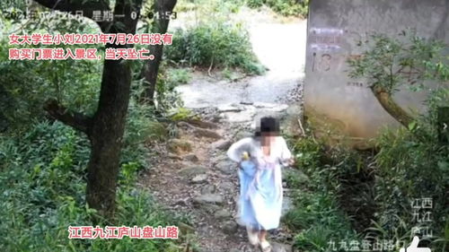 女孩逃票进景区后坠亡 景区被判无责