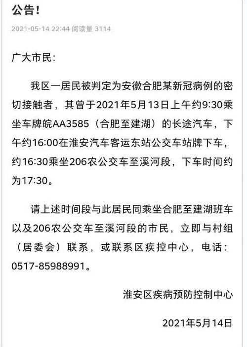 安徽一疾控中心欠半年工资？假
