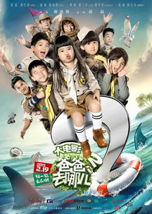 《哪吒2》在斐济上映 预售火爆