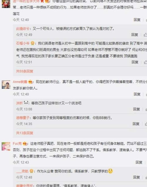 教授公开聊天记录指责学生娇生惯养