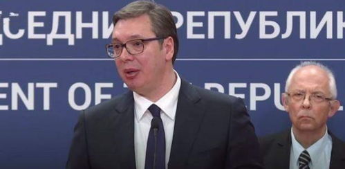 塞尔维亚投赞成票后武契奇道歉