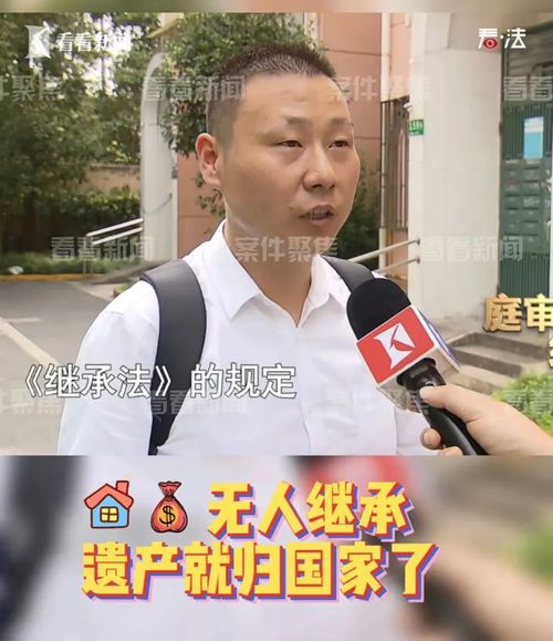 独身女子病逝房产收归国家