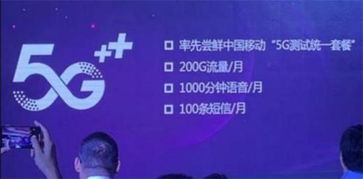 中国移动被指超额流量费吸血老年人